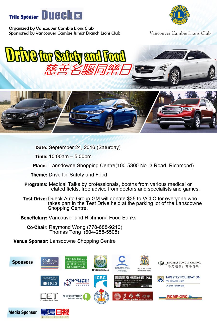 Drive for Safety and Food 2016 Poster