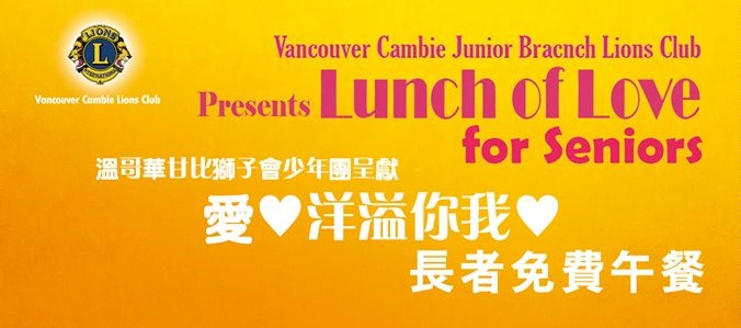 Club Branch Lunch of Love for Seniors
